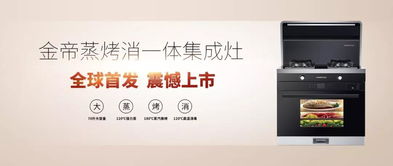 喜報(bào) 金帝集成灶榮獲2019年中國家電行業(yè)磐石獎(jiǎng)之卓越品質(zhì)獎(jiǎng)