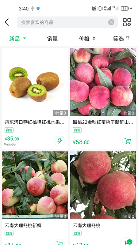 毛桃商城電腦版 1.0.1 電器輔件銷售功能體驗與優化建議