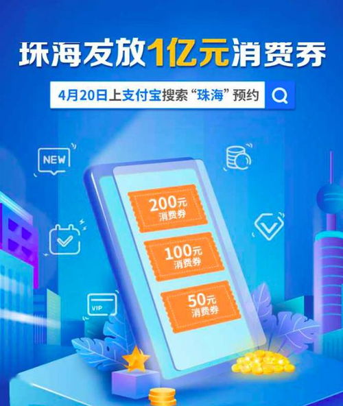 廣東發放超10億消費券，電器輔件銷售迎來新機遇——最全使用攻略來了